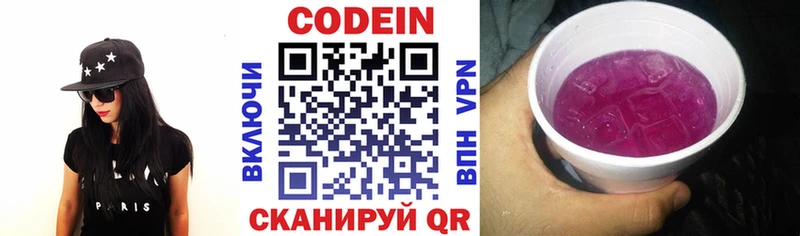Кодеин напиток Lean (лин)  кракен онион  Александров  цена наркотик 