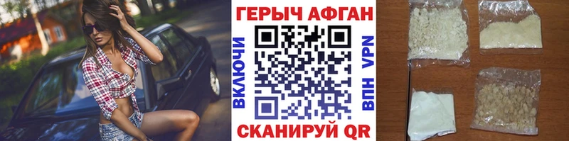 ГЕРОИН афганец  Александров 