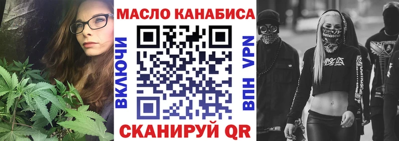ТГК THC oil  Александров 